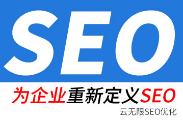 莱芜seo公司